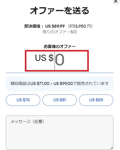 ebay-offer-min