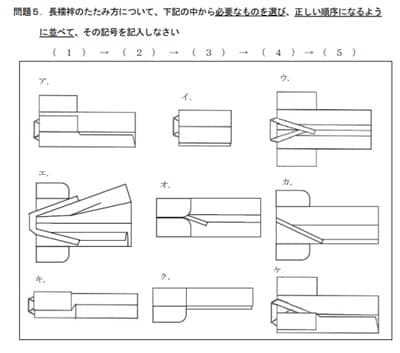 kitsuke-ginou-certificate-test2-min