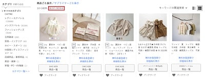 netsea-search-by-korea-child-clothes-min