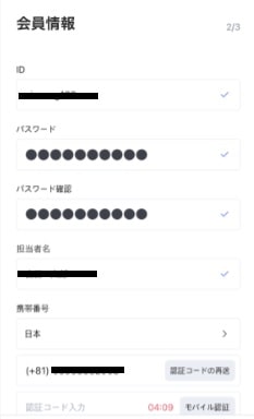 sinsang-user-registration-3-min