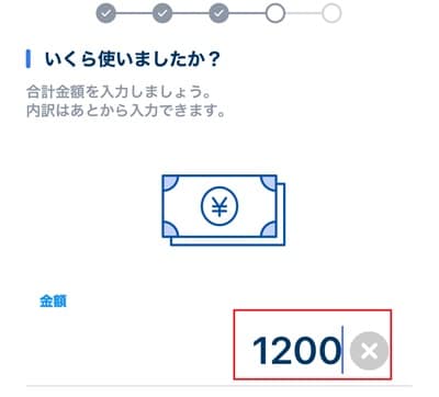 money-forward-kakuteishinkoku-expense-input-amount-min