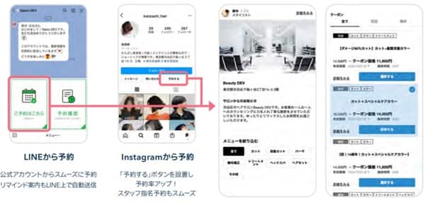 stores-reservation-line-and-instagram-min
