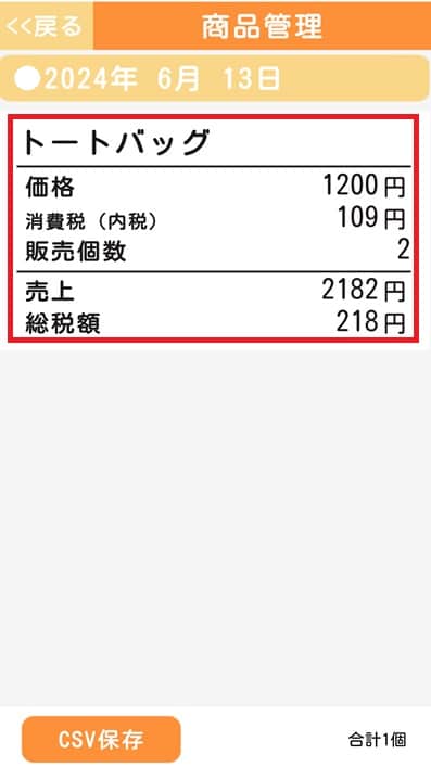 otegaru-sales-analysis2-min