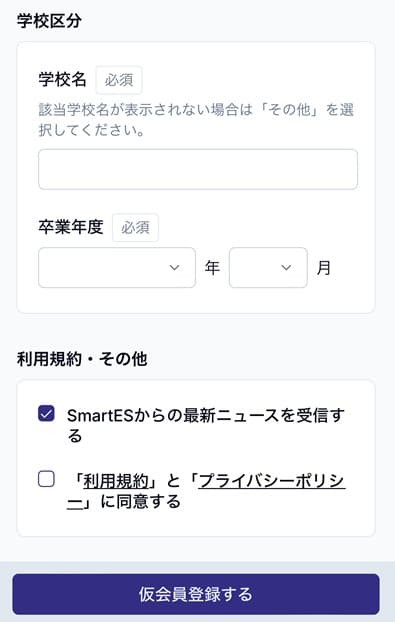 smartes-user-registration-min