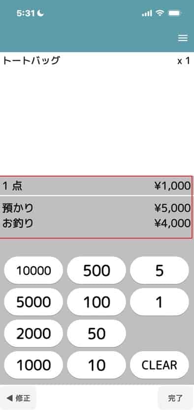 sokubai-menu-seling-start-product-select-change-display-min