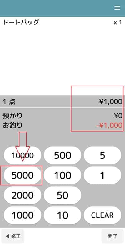 sokubai-menu-seling-start-product-select-price-display-min