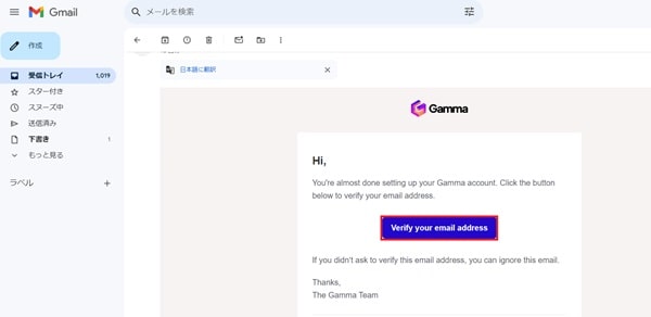 gamma-sign-up-email-verification-screen-min