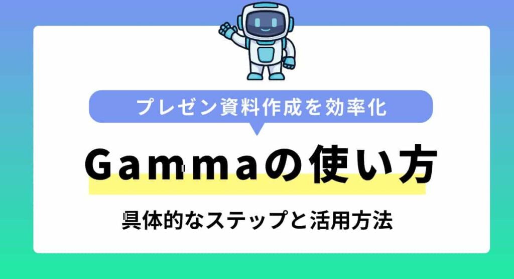 how-to-use-gamma-min
