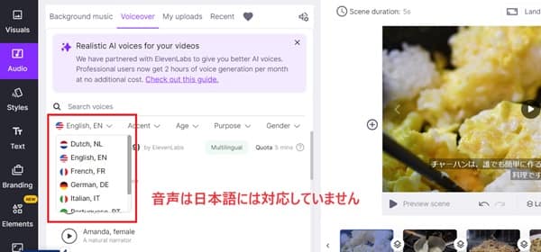 pictory-choice-how-to-make-video-made-ai-voice-min