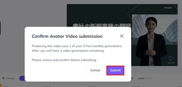 heygen-video-submit-confirm-min