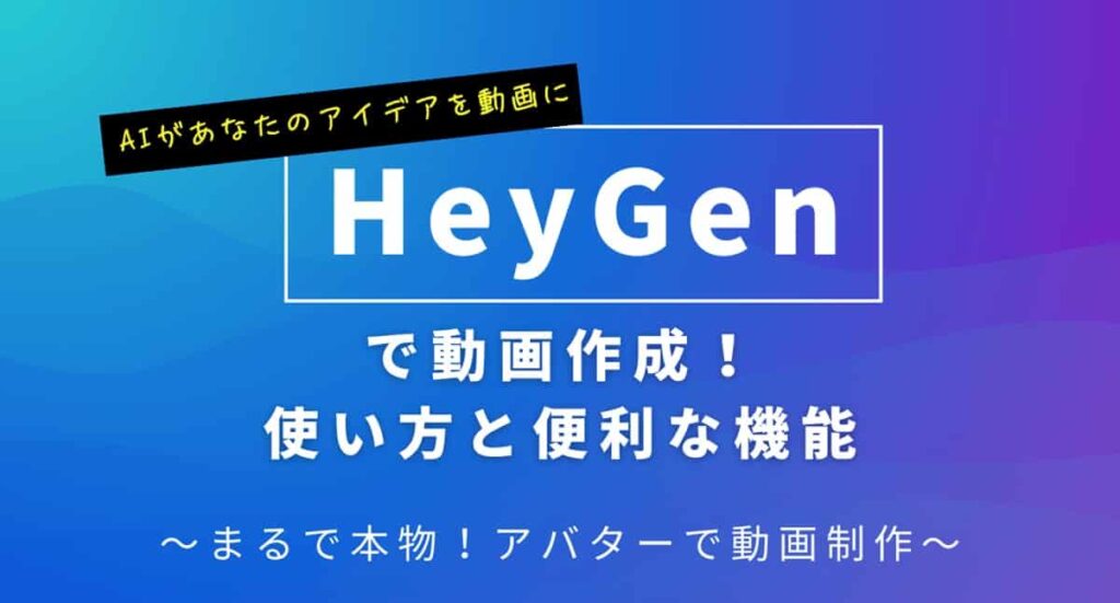 how-to-use-heygen-with-video-ai-min (1)