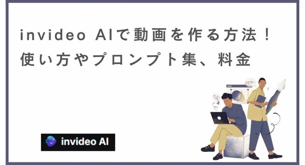 how-to-use-invideo-AI-min