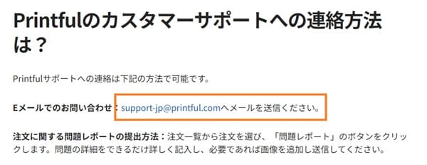 printful-support-min