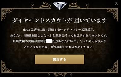 doda-diamond-scout-min