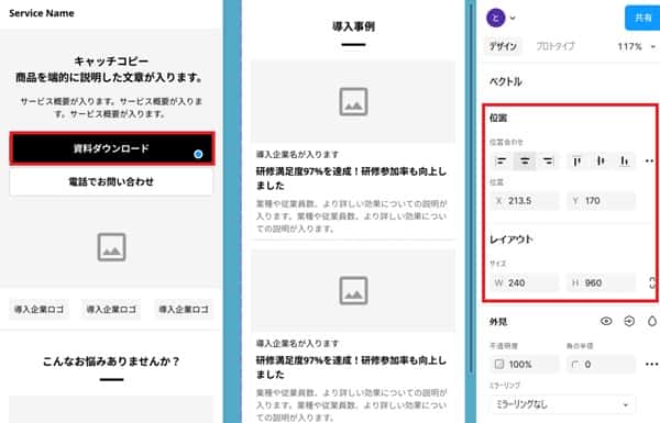 figma-interface-position-setting-min