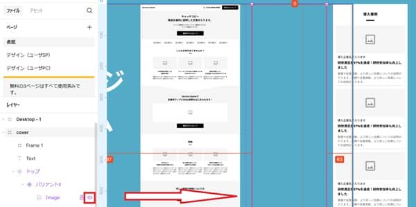 figma-layer-management-detail-min