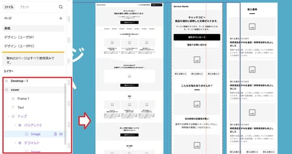 figma-layer-management-min