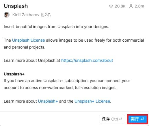 figma-plugin-start-unsplash-choose-min