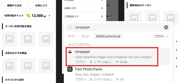 figma-plugin-start-unsplash-min