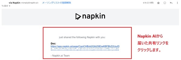 napkin-ai-create-my-first-napkin-share-by-adding-mail-address-adding-comment-from-other-mail-address-min