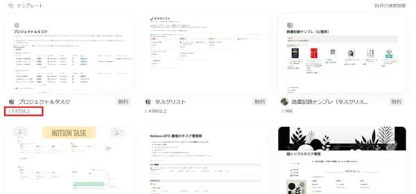 notion-template-search-result-min (1)