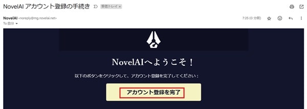 novel-ai-sign-up-detail-mail-confirmation-min