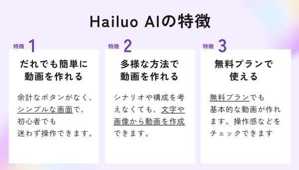 HailuoAI-merits-min (3)