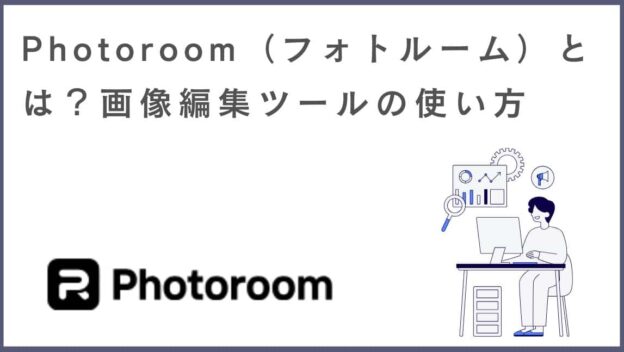 how-to-use-photoroom-min (1)