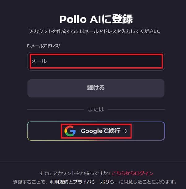 pollo-ai-user-registration-min