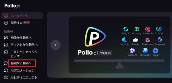 pollo-ai-video-to-video-min