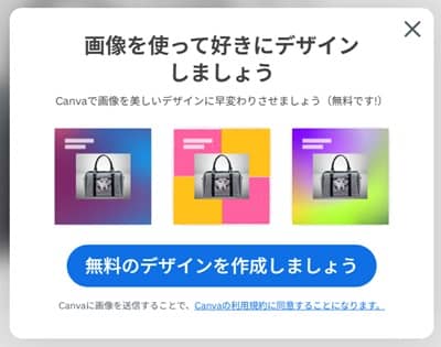 remove-bg-canva-linkage-min