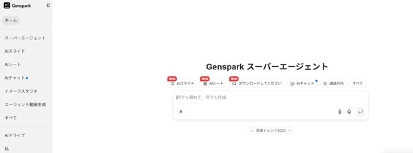 genspark-top-min