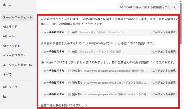 genspark-work-process-min