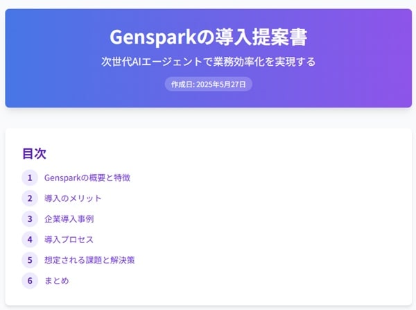 genspark-work-process-result-01-min