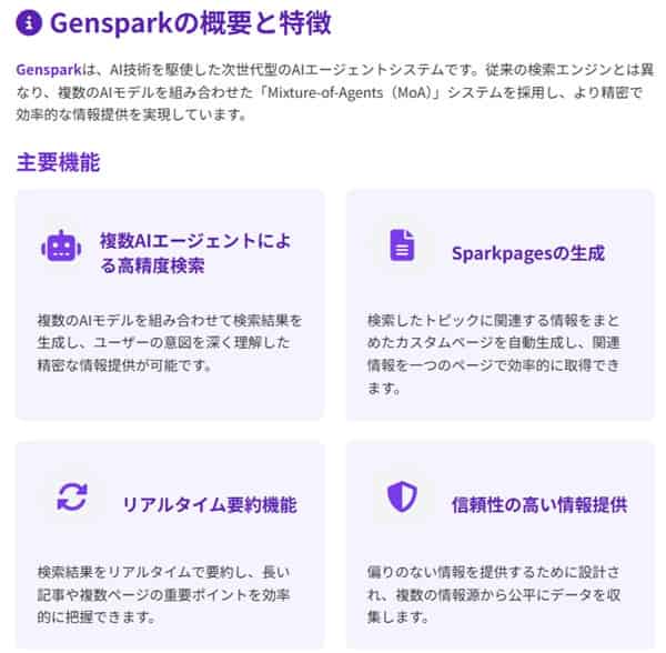 genspark-work-process-result-02-min