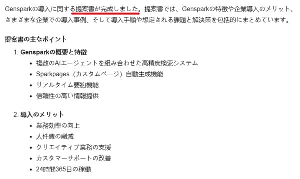 genspark-work-process-result-min