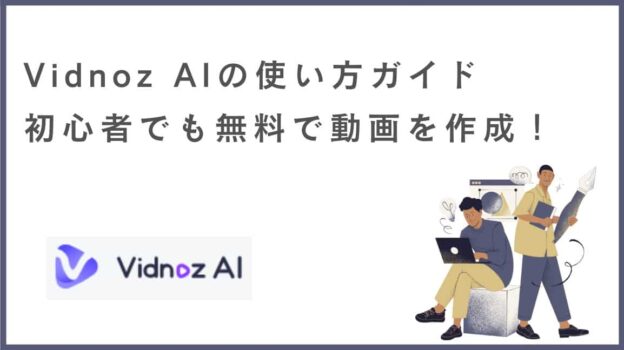 how-to-use-vidnoz-min