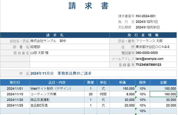 invoice-design