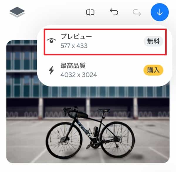 remove-bg-smartphone-download-min