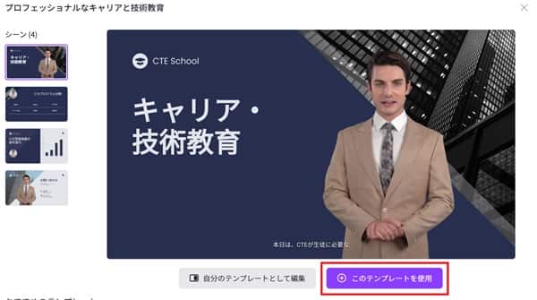 vidnoz-choose-template-detail-min