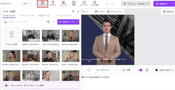 vidnoz-edit-screen-avatars-min