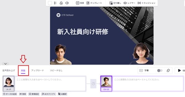 vidnoz-edit-screen-edit-script-dialog-min (1)