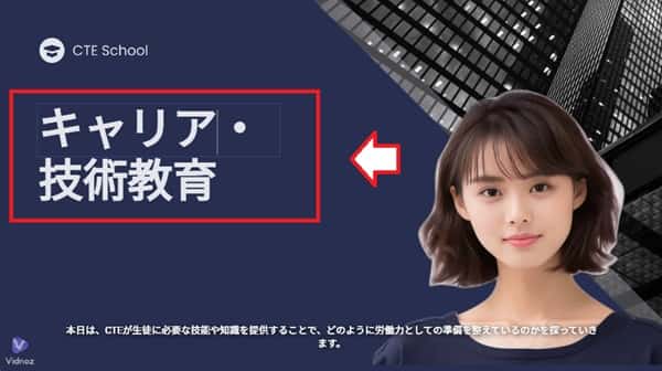 vidnoz-edit-screen-edit-text-min