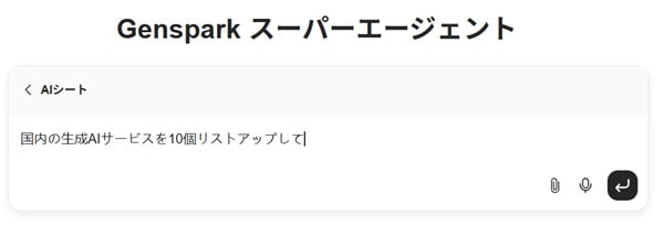 genspark-analysis-1-min