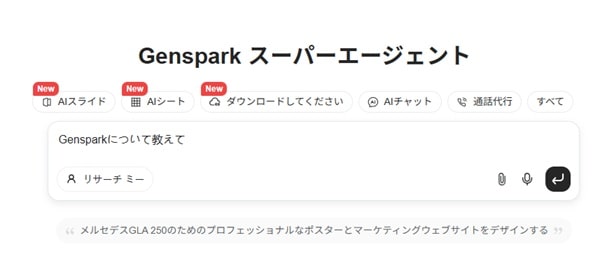 genspark-characteristic-1-min