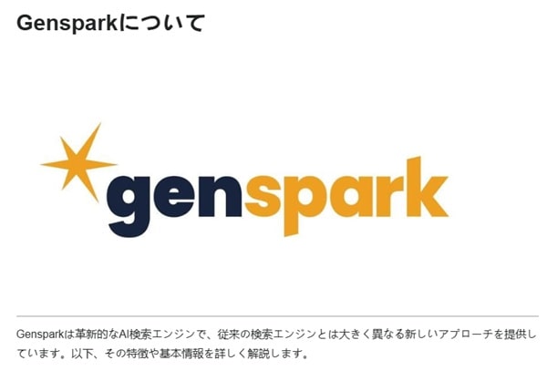 genspark-characteristic-3-min