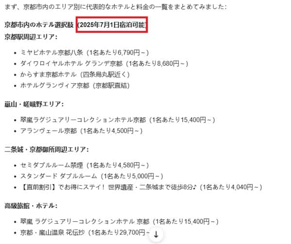 genspark-reservation2-min