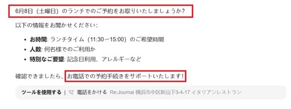 genspark-reservation5-min