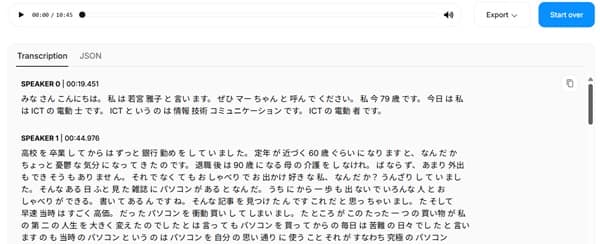 gladia-playground-youtube-transcribe-result2-min