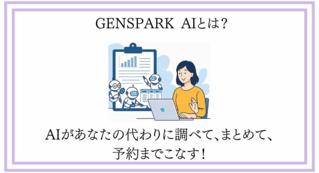 how-to-use-genspark-ai-min
